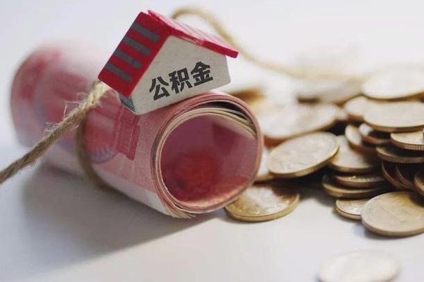 甘南公积金找黄牛几天能批下来（公积金找黄牛几天能批下来啊）